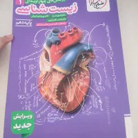 کتاب خیلی سبز دهم نو نو