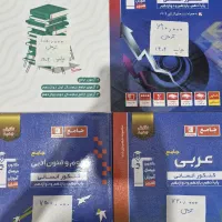 کتاب تست و جزوه انسانی