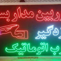 تابلو LED ضدآب درجه ۱