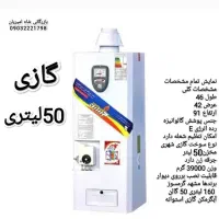 پخش عمده لوازم خانگی برقی ریز و درشت
