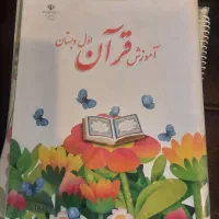 کتاب کلاس اول