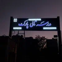 تابلوسازی ، تابلو سازی ، چلنیوم