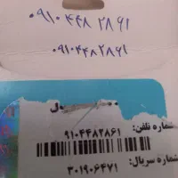 سیم کارت همراه اول خشک