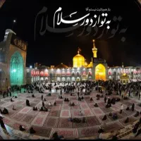 مشهد الرضا هرهفته اتوبوس،