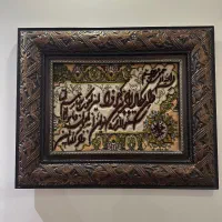 تابلو فرش دستباف