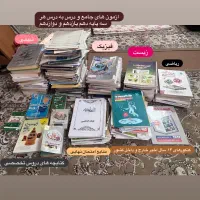 کتاب کنکوری