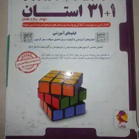 ۳۲ استان برای ورود به پایه دهم