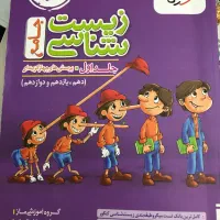 پینوکیو تست