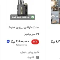 ویپ دائمی|زیورآلات و اکسسوری|اردبیل, |دیوار