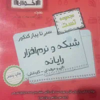 کتاب تست