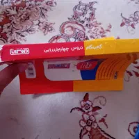 گام به گام چهارم