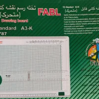 تخته رسم نقشه کشی فابل