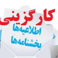 مدیر کارگزینی در برند
