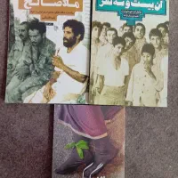 کتاب حقایق الایمان، زندگی‌نامه و رمان