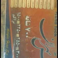 فرش ۶عدد نو پلمب|فرش|جوزار, |دیوار