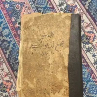 عتقیه کلکسیونی