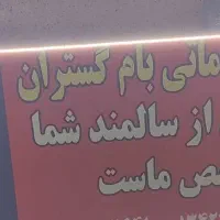 استخدام پرستار خانم برای سالمند