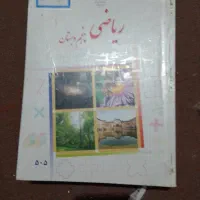 کلاس اول و پنجم نو