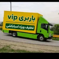 باربری سراسر تهران حمل بار اسباب کشی منزل خاور30%