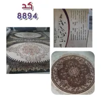 فرش نگین مشهد|فرش|شیراز, میانرود|دیوار
