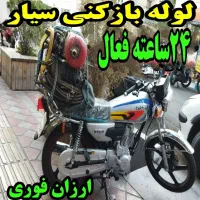 لوله بازکنی فنرزنی تا۴،۵بارتکرار جهت دفع لجن ورسوب