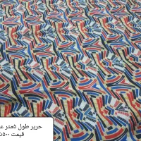 پارچه|لوازم خیاطی و بافتنی|گنبد کاووس, |دیوار