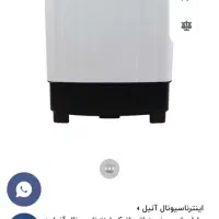 لباسشویی اینترناسیونال