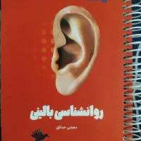 پکیج کنکور ارشد روانشناسی