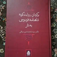 فروش کتاب با قیمت مناسب