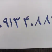 سیم کارت دائم همراه اول