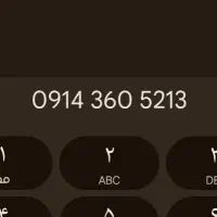 فروش خط دایمی