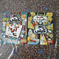 کتاب تام گیتس ۷ و ۸