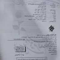 شیمی مبتکران دوازدهم 1403 (جلد یکو دو )|کتاب و مجله آموزشی|تهران, امیریه|دیوار