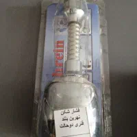فشار شکن نهرین بلند فنری دوحالت