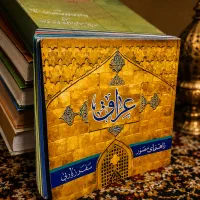 کتب نفیس
