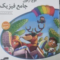 کتاب های کنکور تجربی