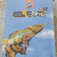 فروش کتب درسی نو آکبند رشته معماری