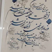 خوشنویسی