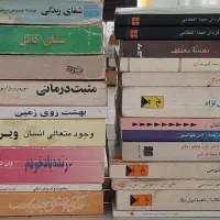 تعدادی کتاب در زمینه خودشناسی و خداشناسی