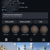 پیج اینستاگرام(مرتبط)
