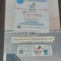 کمک درسی|کتاب و مجله آموزشی|اهواز, کوی آغاجاری|دیوار