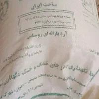 دو عدد آرد تازه ۱۲۰۰۰۰۰