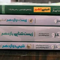 (کتاب کار کنکوری)