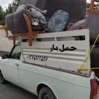 وانت بار، حمل بار