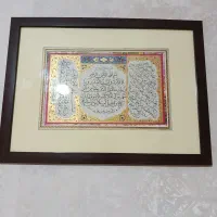 تابلو خوشنویسی