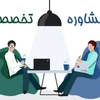 راهنمایی راجب مسائل زندگی