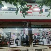 استخدام در فروشگاه بخشی