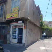 مغازه مجاز باحیاط دوطبقه قابل نشیمن به فروش میرسد