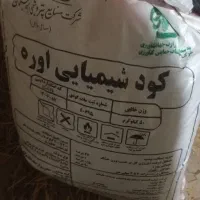 کود شیمایی