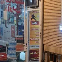 اموزش دفاع شخصی و کیک بوکسینگ